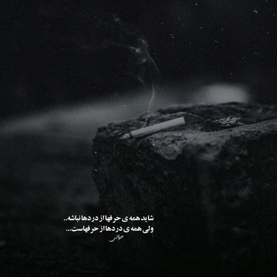 آمیا شرابی که برام آوردی هنوز درست نخوردس